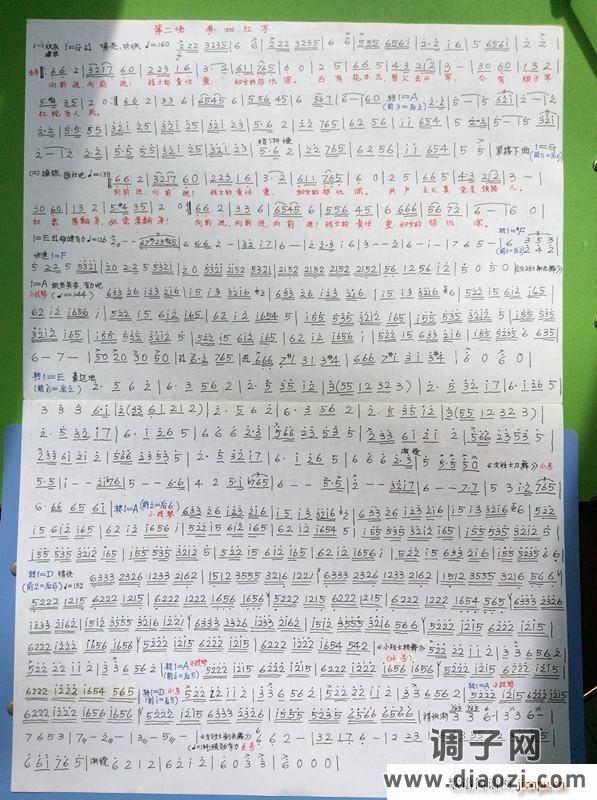 芭蕾舞 红色娘子军 第二场主旋律