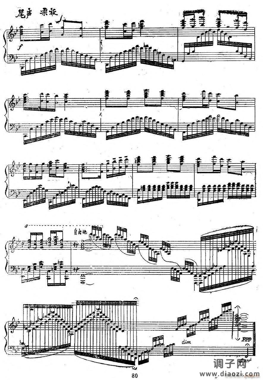 民歌主题变奏曲