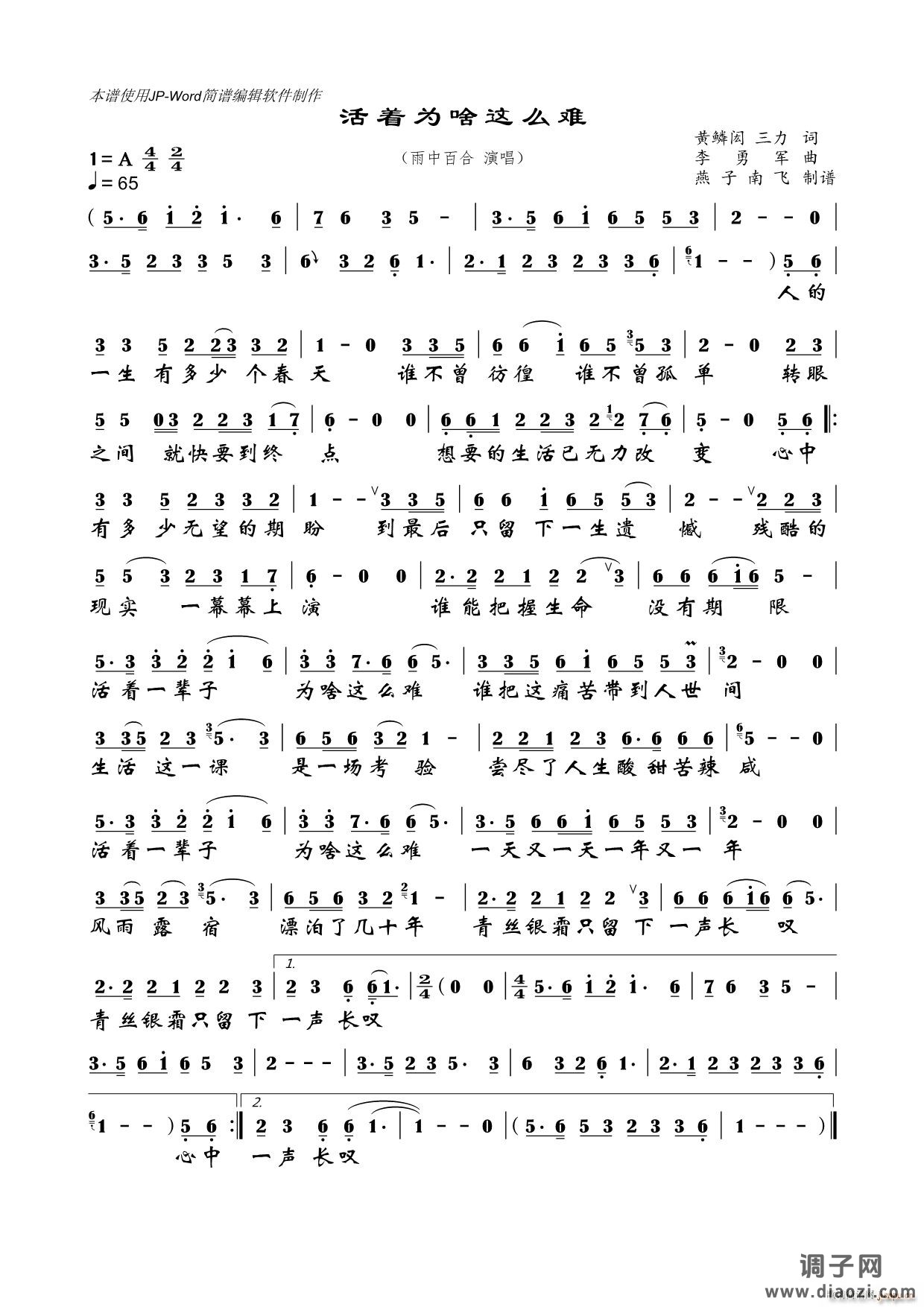 活着为啥这么难