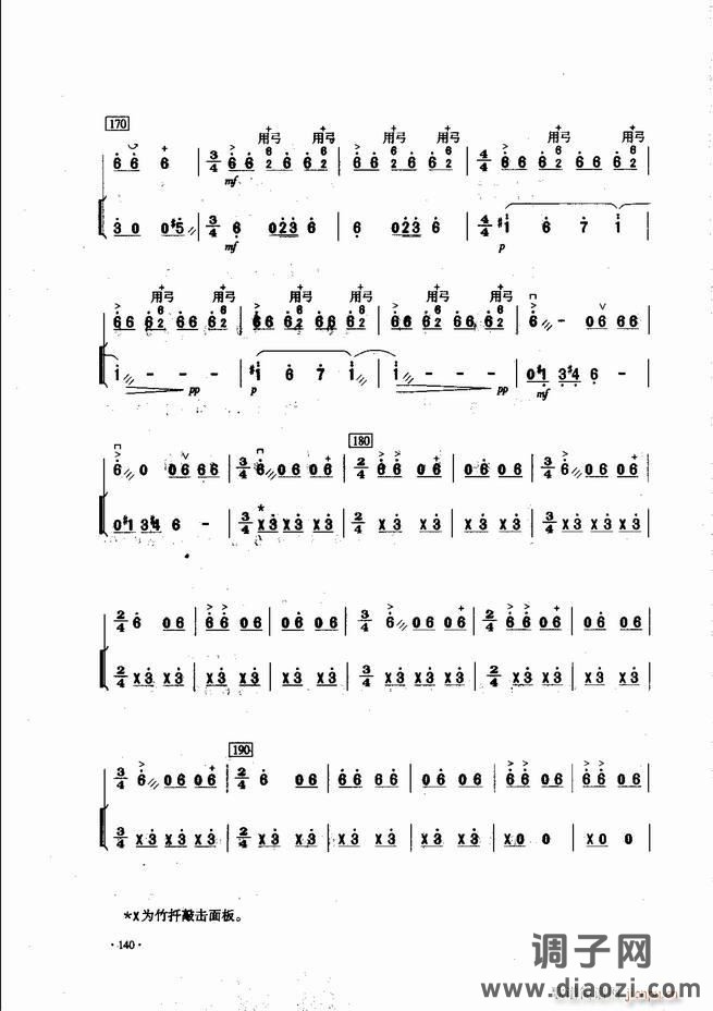 中国二胡名曲集锦南北音乐风格121-180