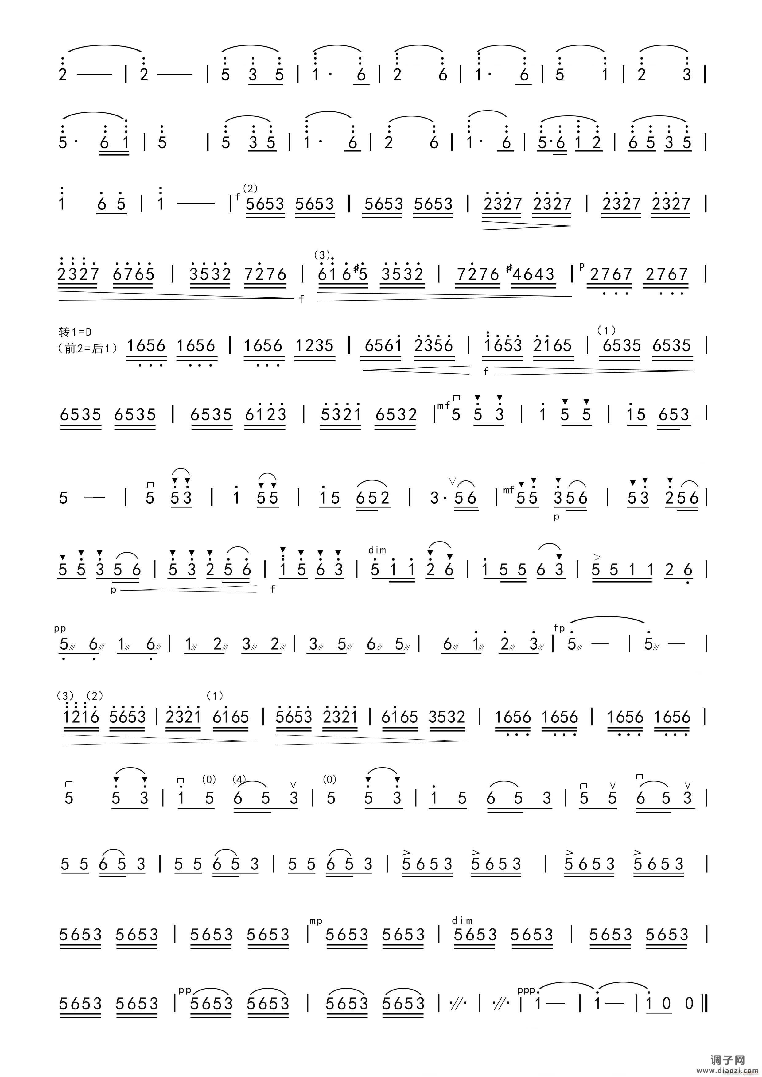 山区公路通车了（小提琴曲 2）