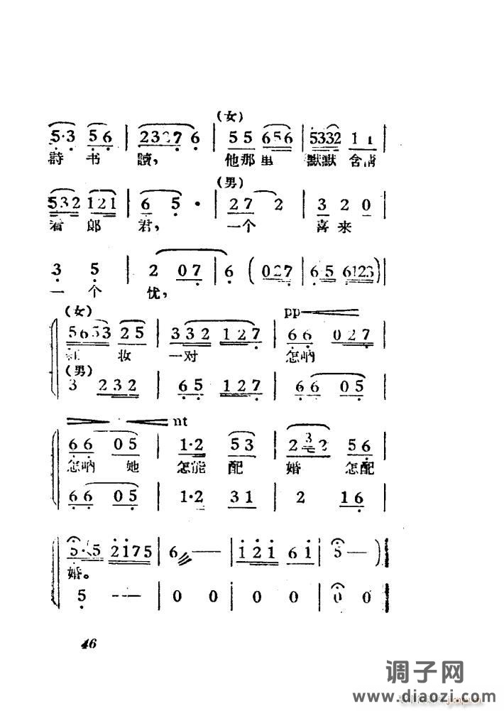 女驸马（黄梅 ）（电影版）（00-50）