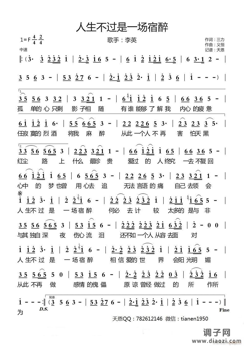 人生不过是一场宿醉