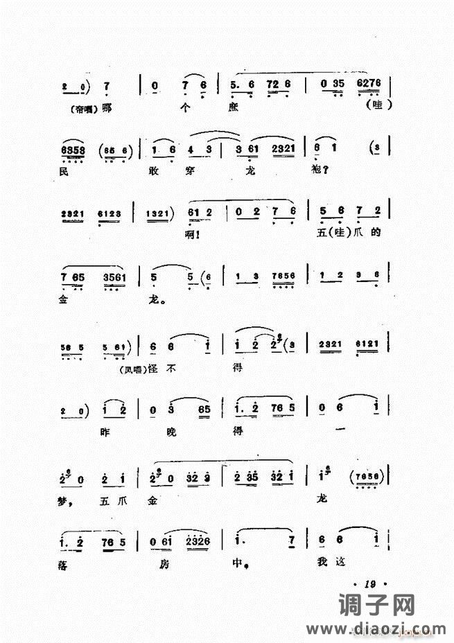 唱腔集 前言目录 1-60