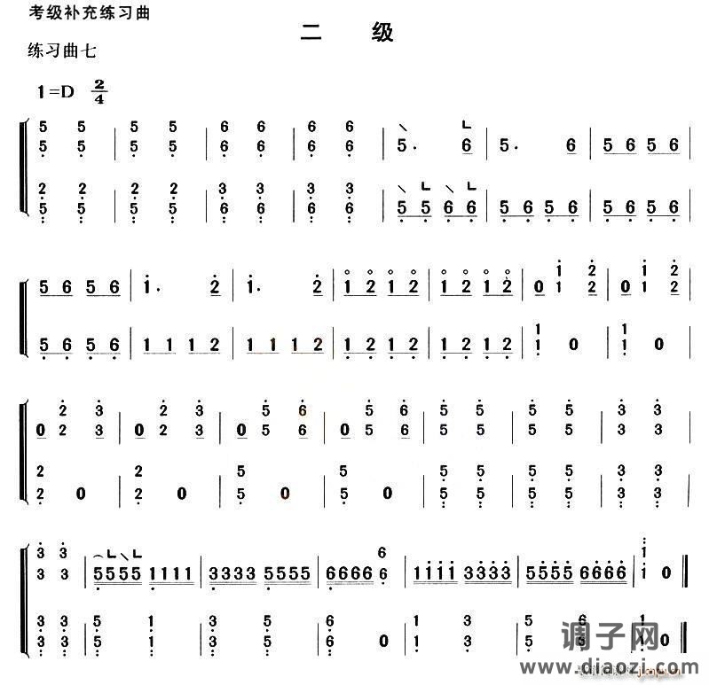 古筝考级补充练习曲二级