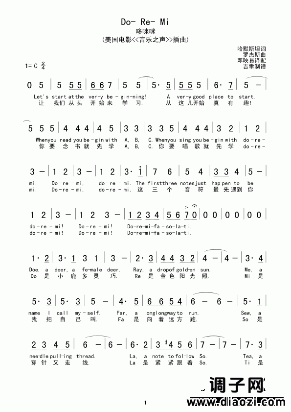 Do- Re- Mi（哆唻咪）