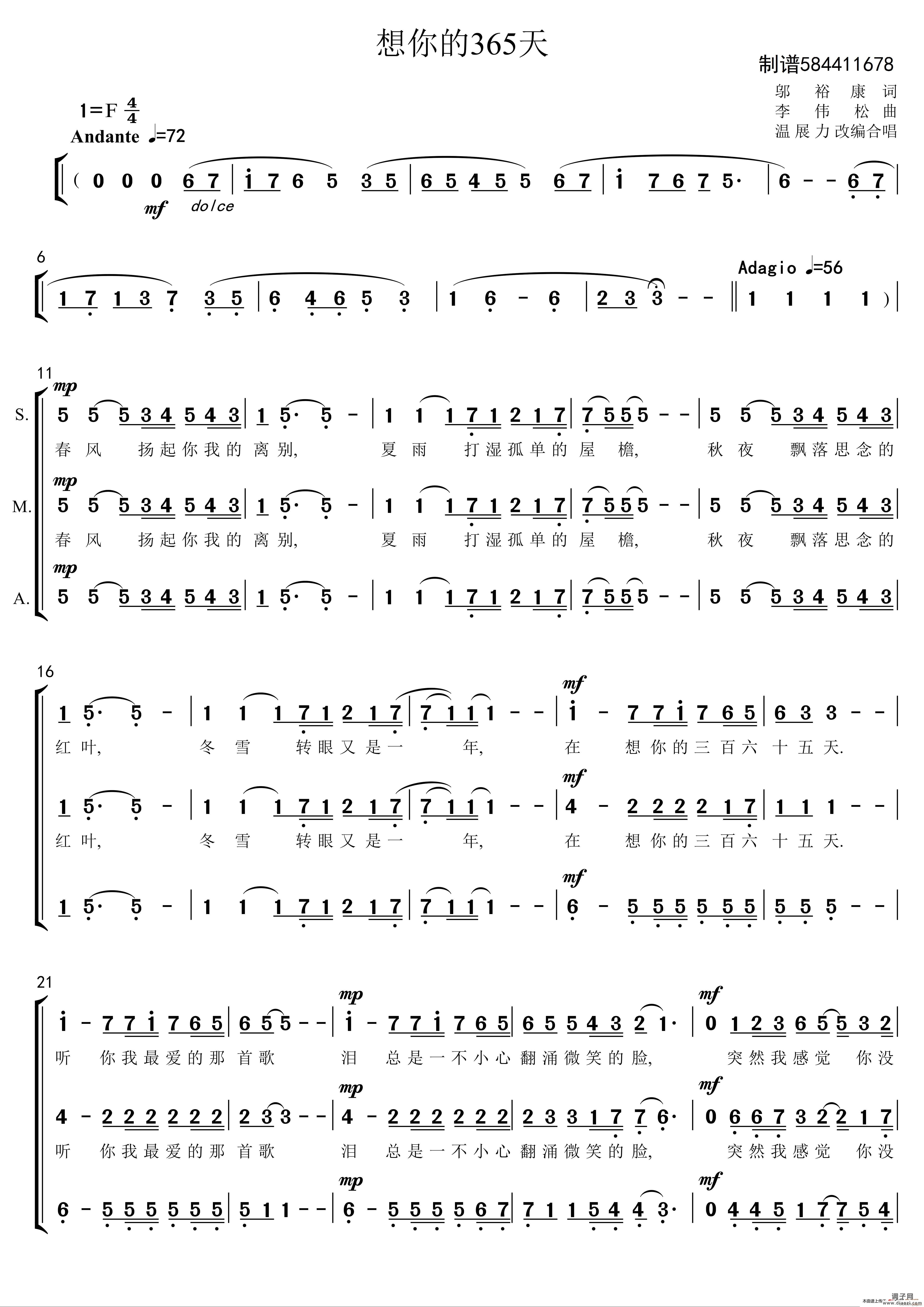 想你的365天合唱谱(三部合唱)