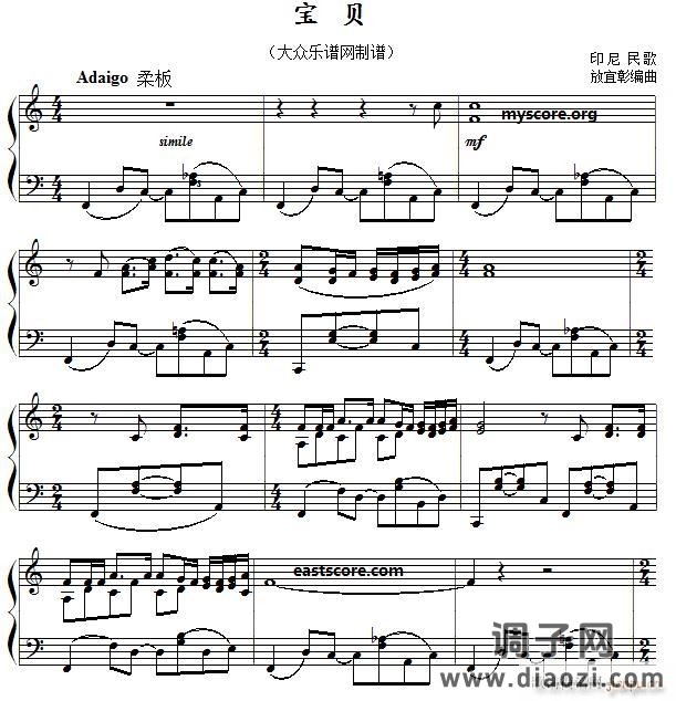 印尼民歌 宝贝（儿童钢琴小曲）