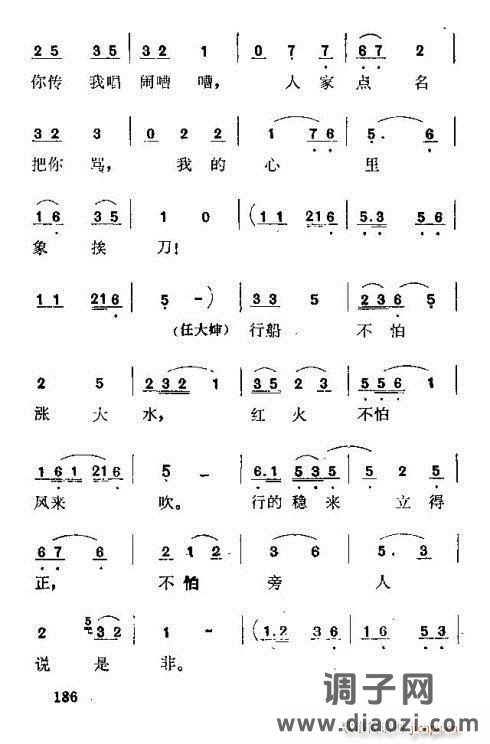 歌剧《红梅岭》182-196