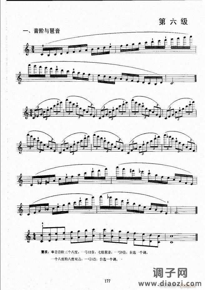 湖北艺术职业学院社会艺术考级系列教材 小提琴考级教程 （上册）121-180