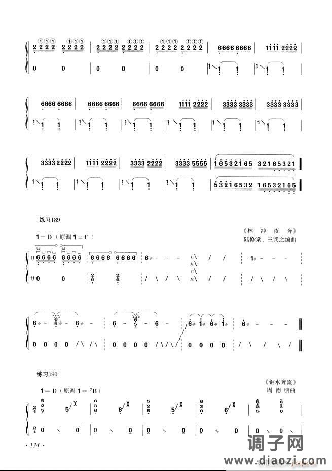 古筝基础教程三十三课目录121-180