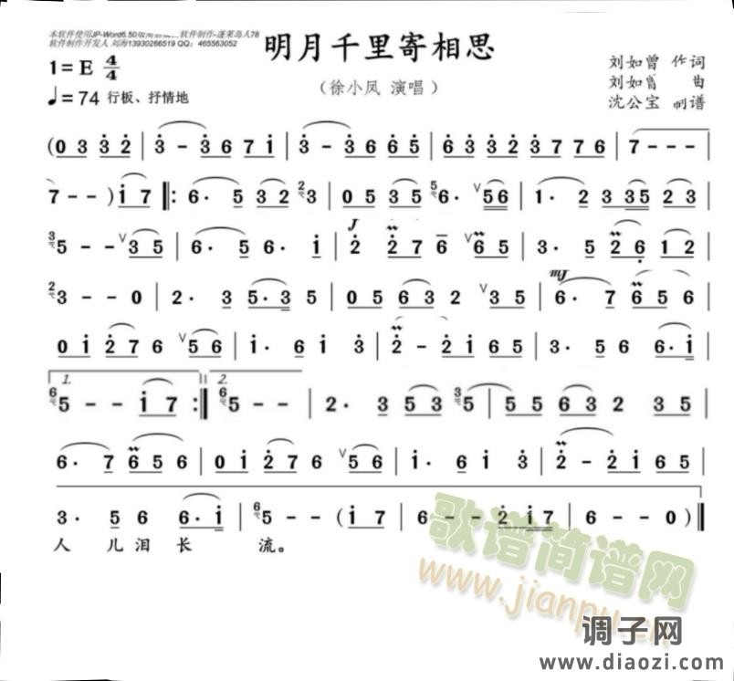 明月千里寄相思