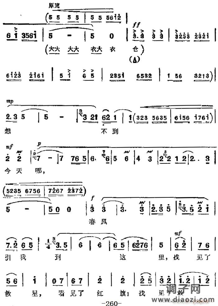 革命现代京剧《红色娘子军》 唱段 找见了救星 看见了红旗（第二场 吴清华唱段）