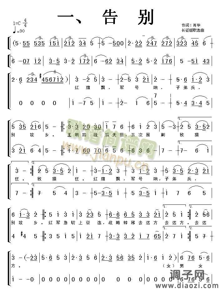 告别（高清晰图）