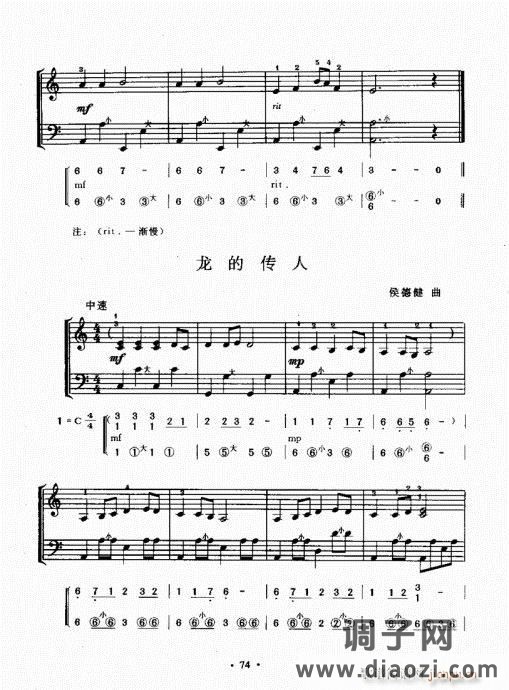 手风琴速成教程61-80