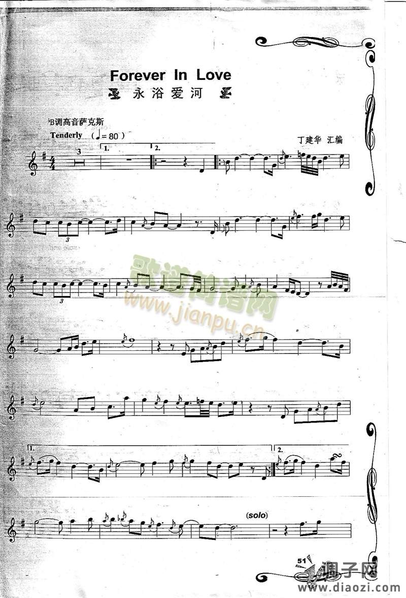 Forecver In Love 永浴爱河