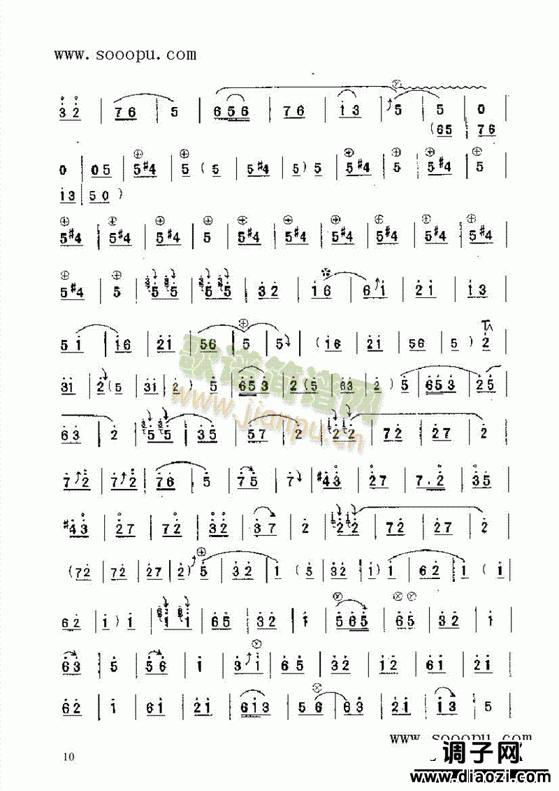 抬花轿 民乐类 唢呐