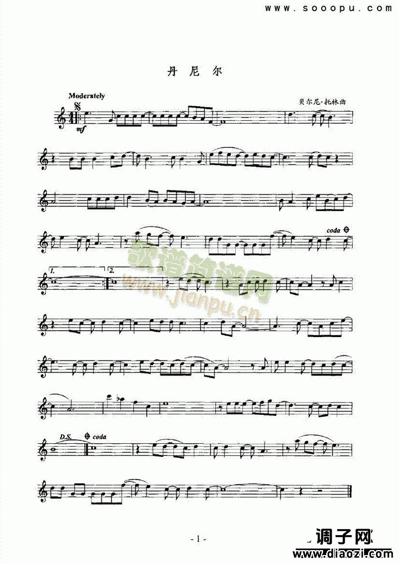 丹尼尔 管乐类 萨克斯管