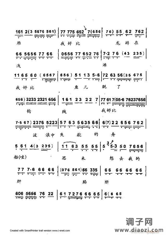 中华京剧名段集粹 61-120