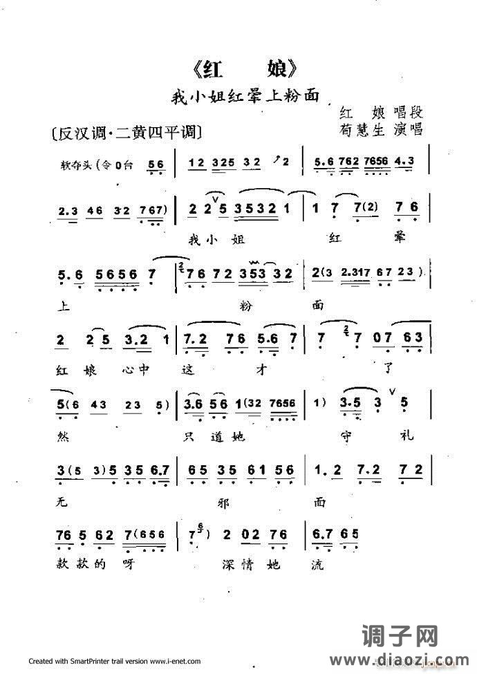 中华京剧名段集粹 目录前言 1-60