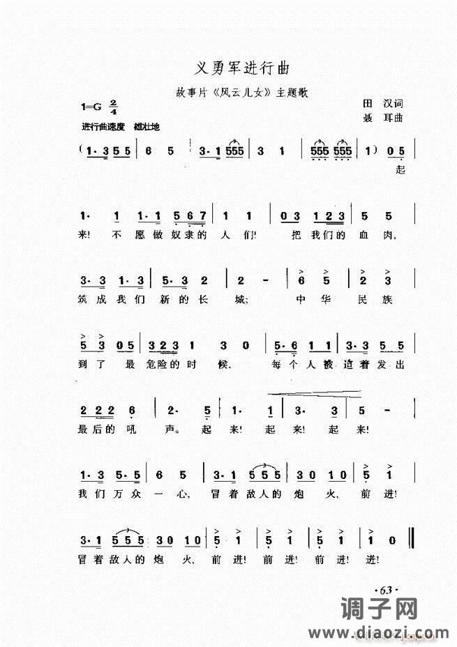 车尔尼手风琴练习曲集 Ⅲ