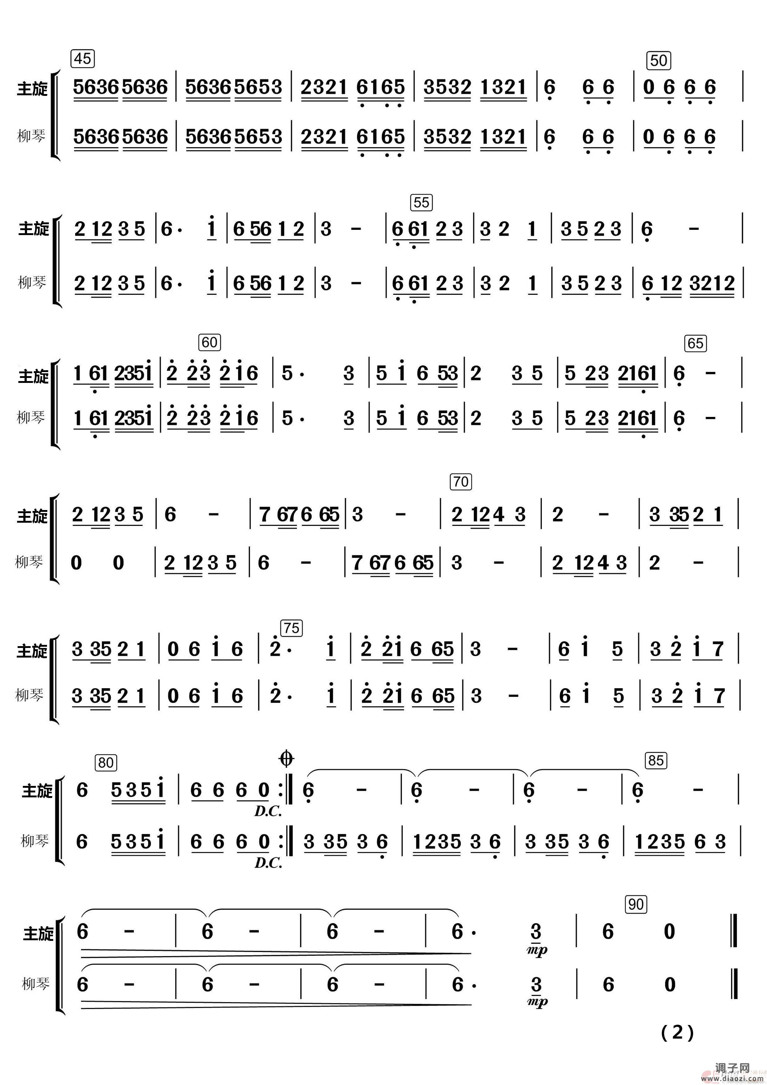 采 花（民乐合奏）（民乐合奏 ）