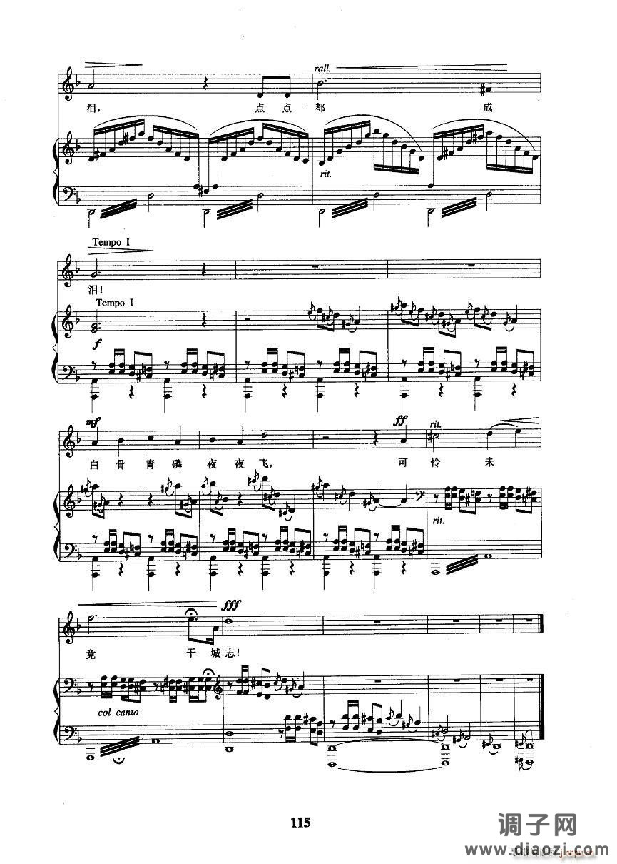 吊吴淞（正谱）