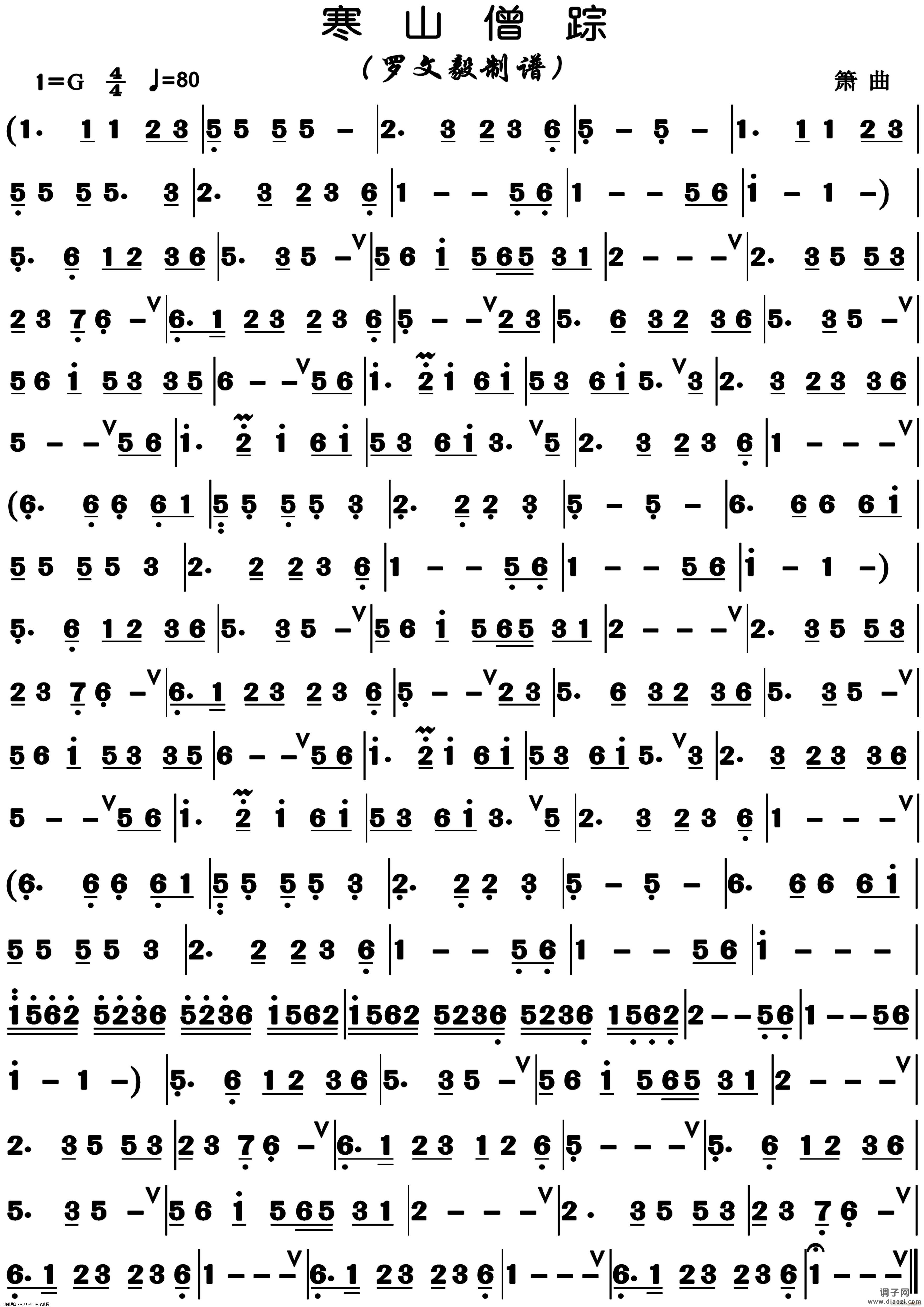 寒山僧踪箫曲(正版高清)