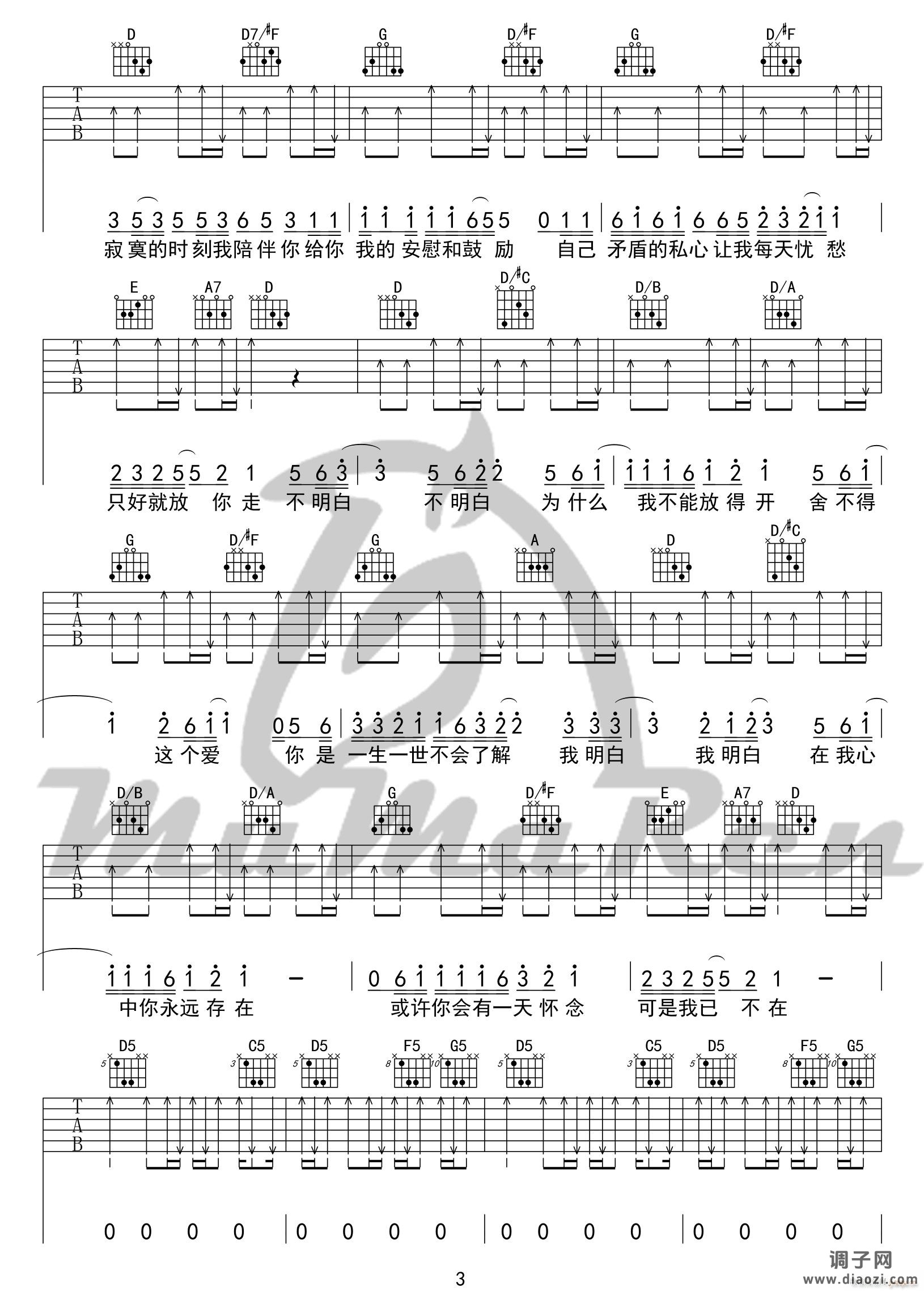 小镇姑娘 （ D调指法原版编配）