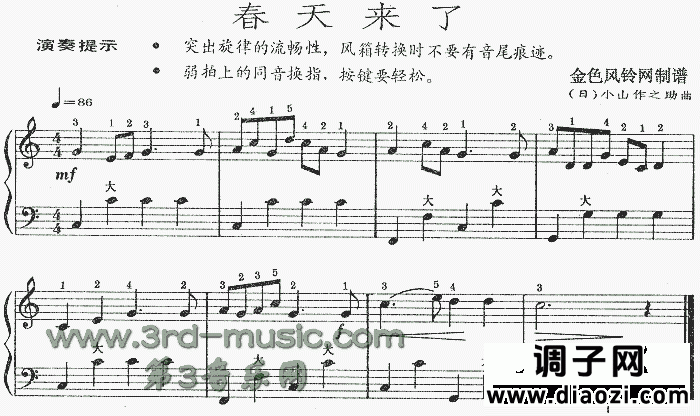 春天来了[手风琴谱]