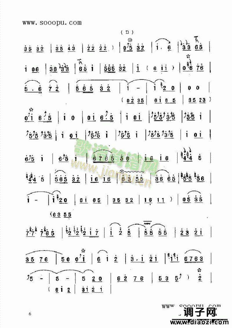 抬花轿 民乐类 唢呐