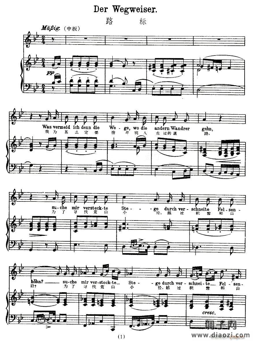 路标（中外文对照版、正谱 [奥]）