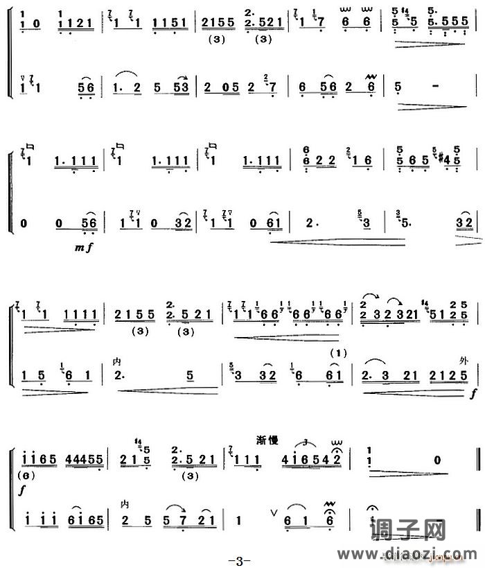 河南板头曲 思情（筝与二胡）