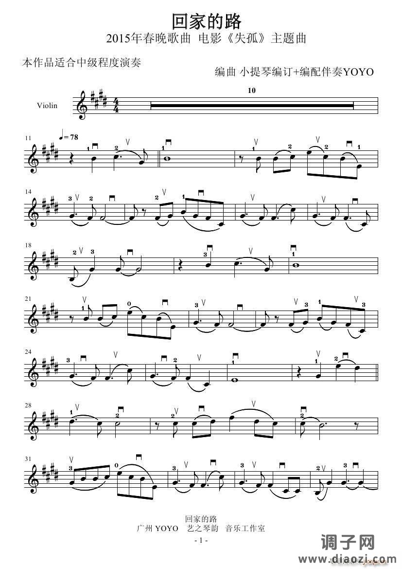 回家的路（ 中级版）