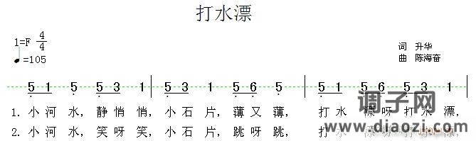 [原创]《打水漂》（一首儿歌）