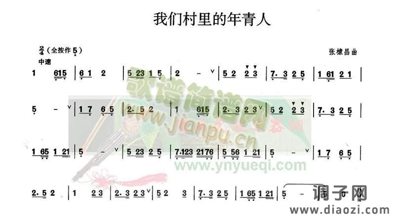 我们村里的年轻人