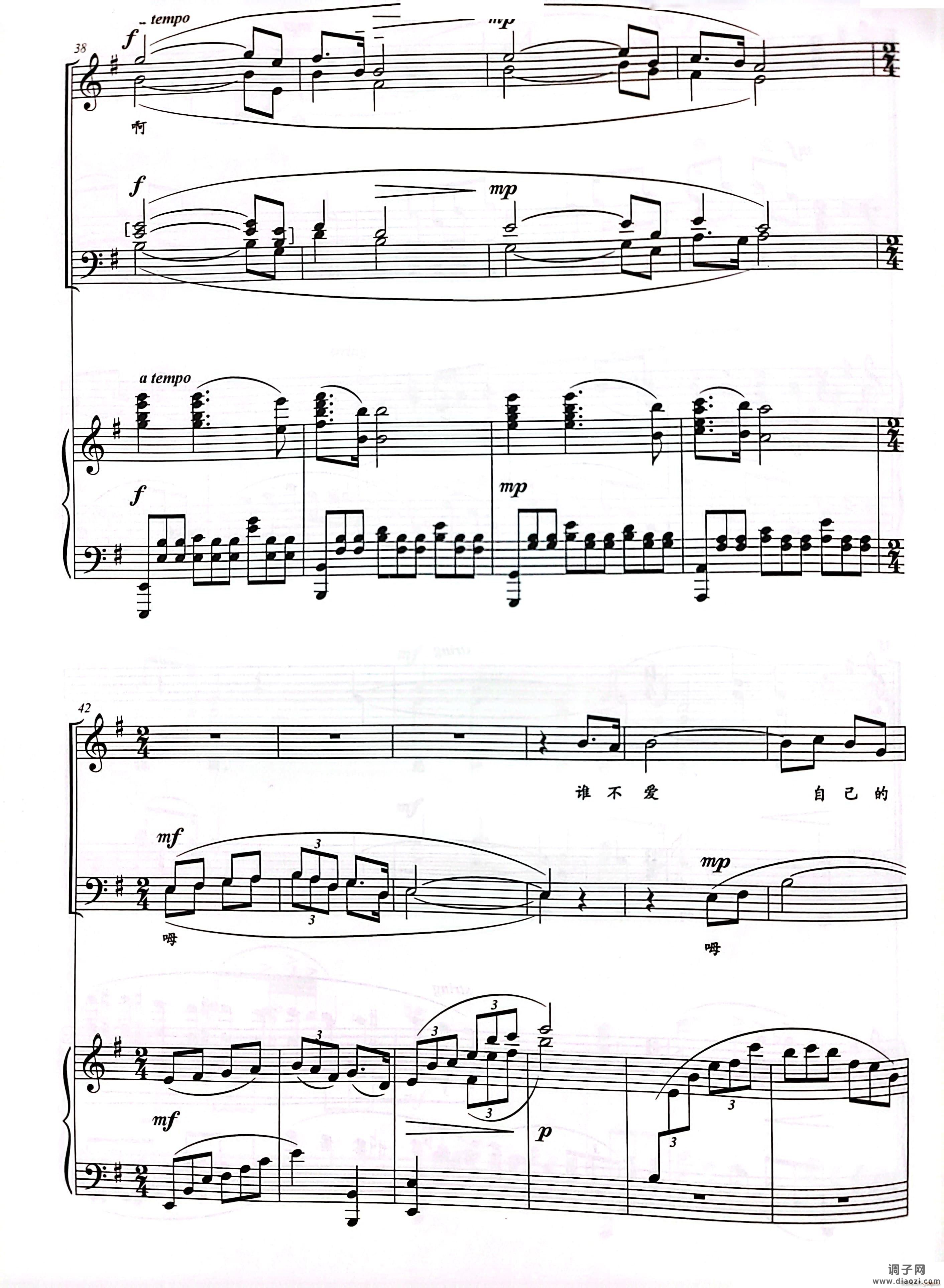 祖国 慈祥的母亲混声四部合唱