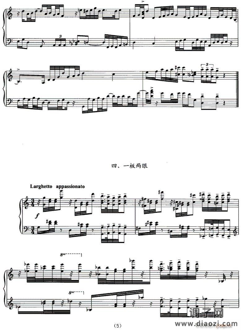 中国戏（组曲）