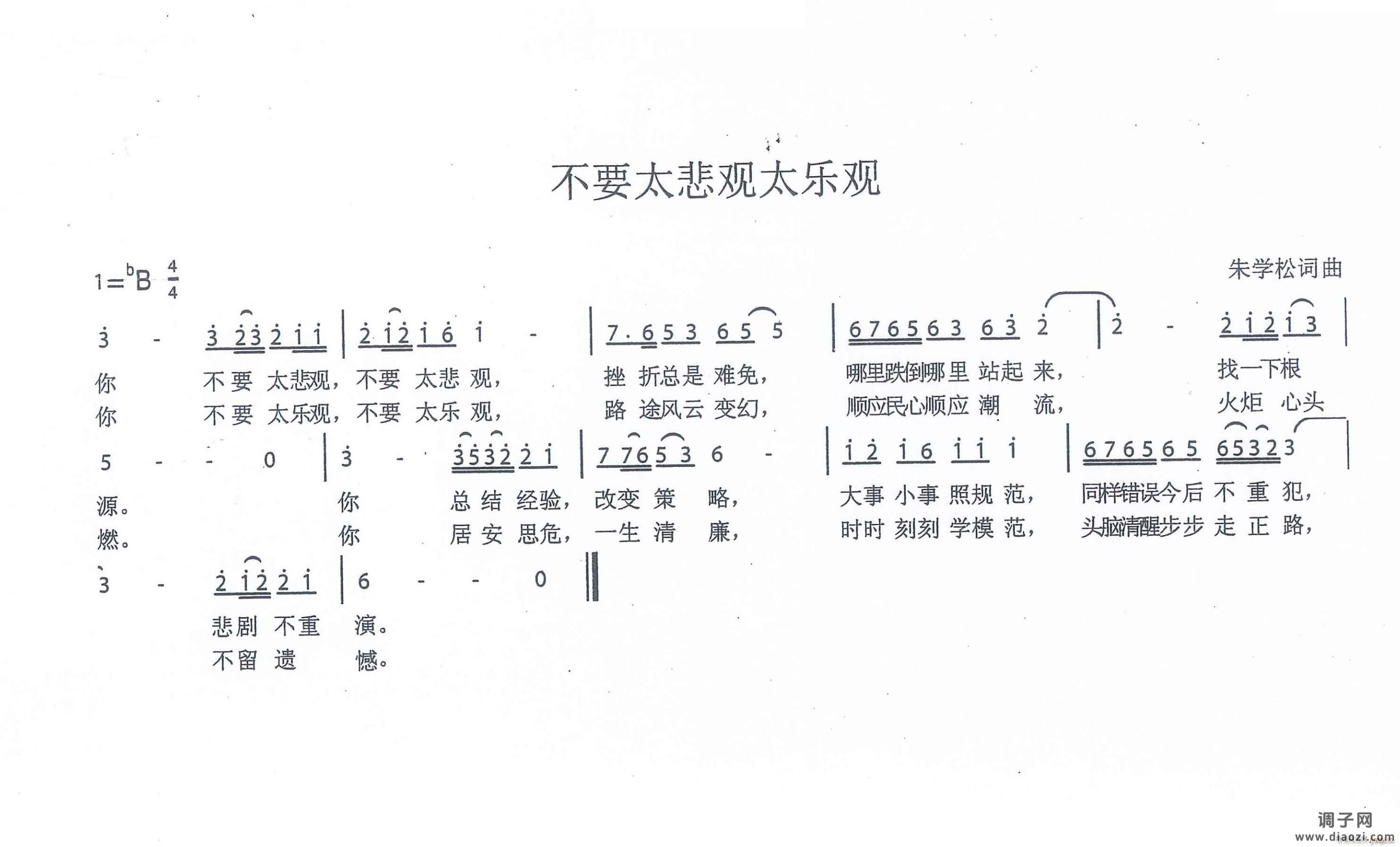 不要太乐观太悲观