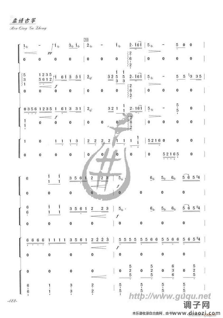 二泉映月（四重奏）