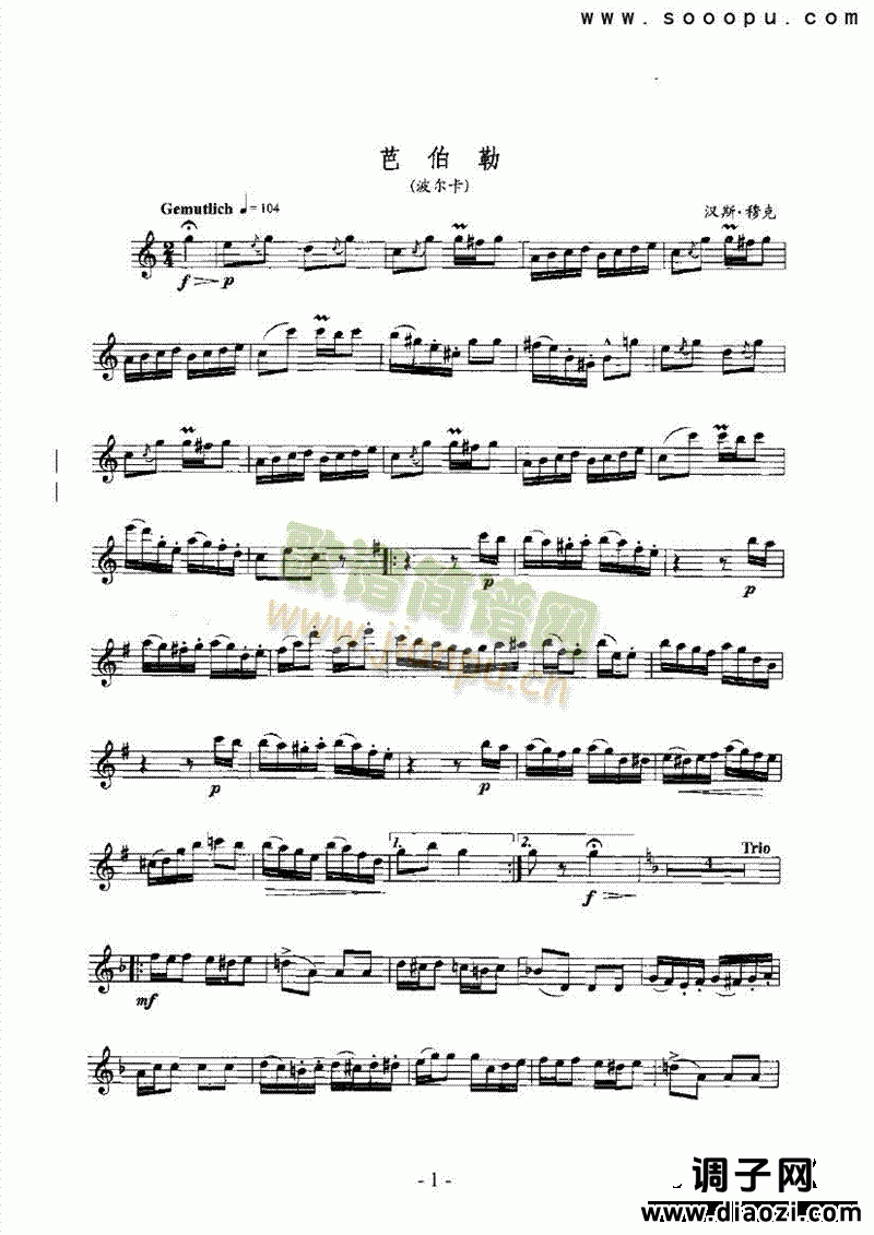 芭伯勒 管乐类 萨克斯管