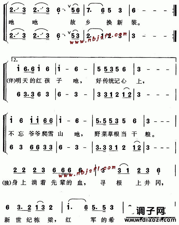 红孩子(儿童歌)