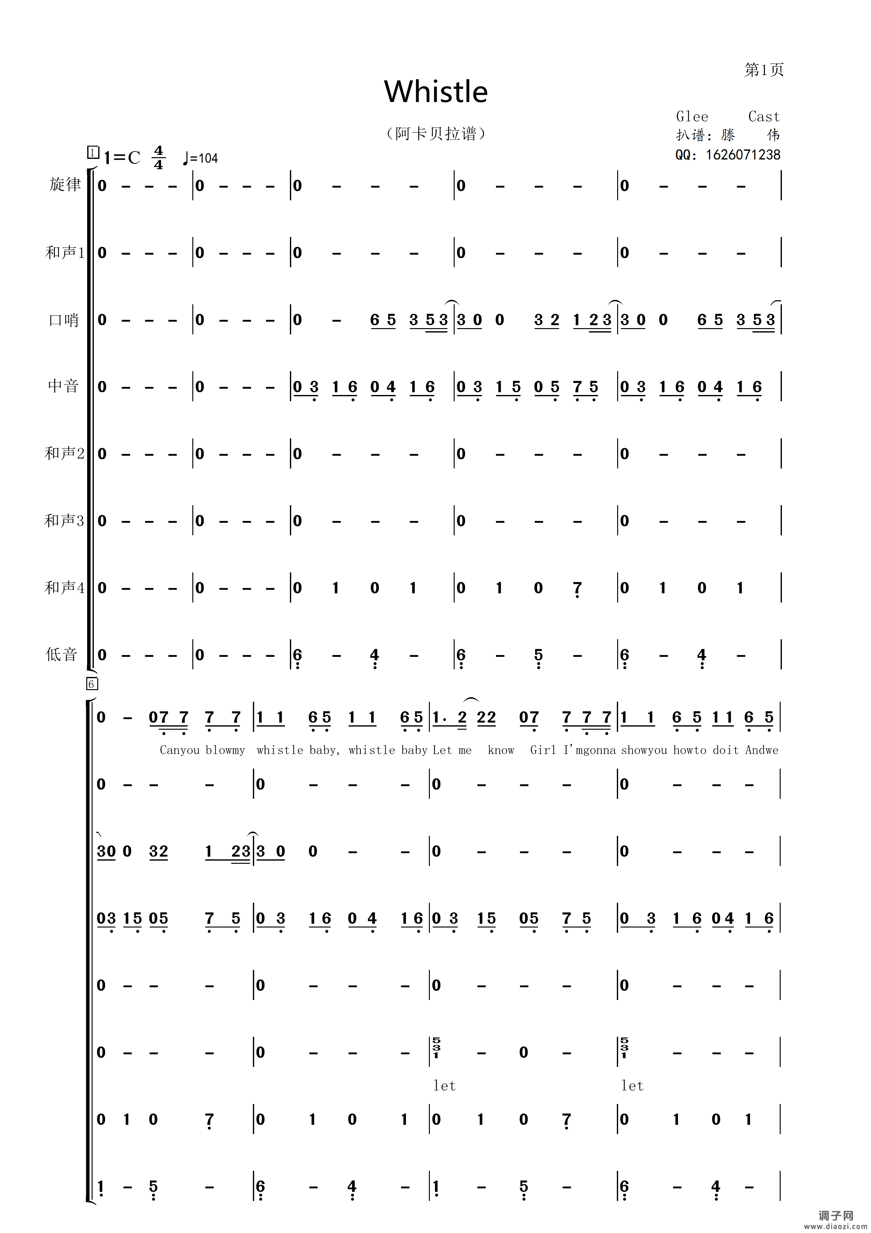 whistle阿卡贝拉谱合唱谱
