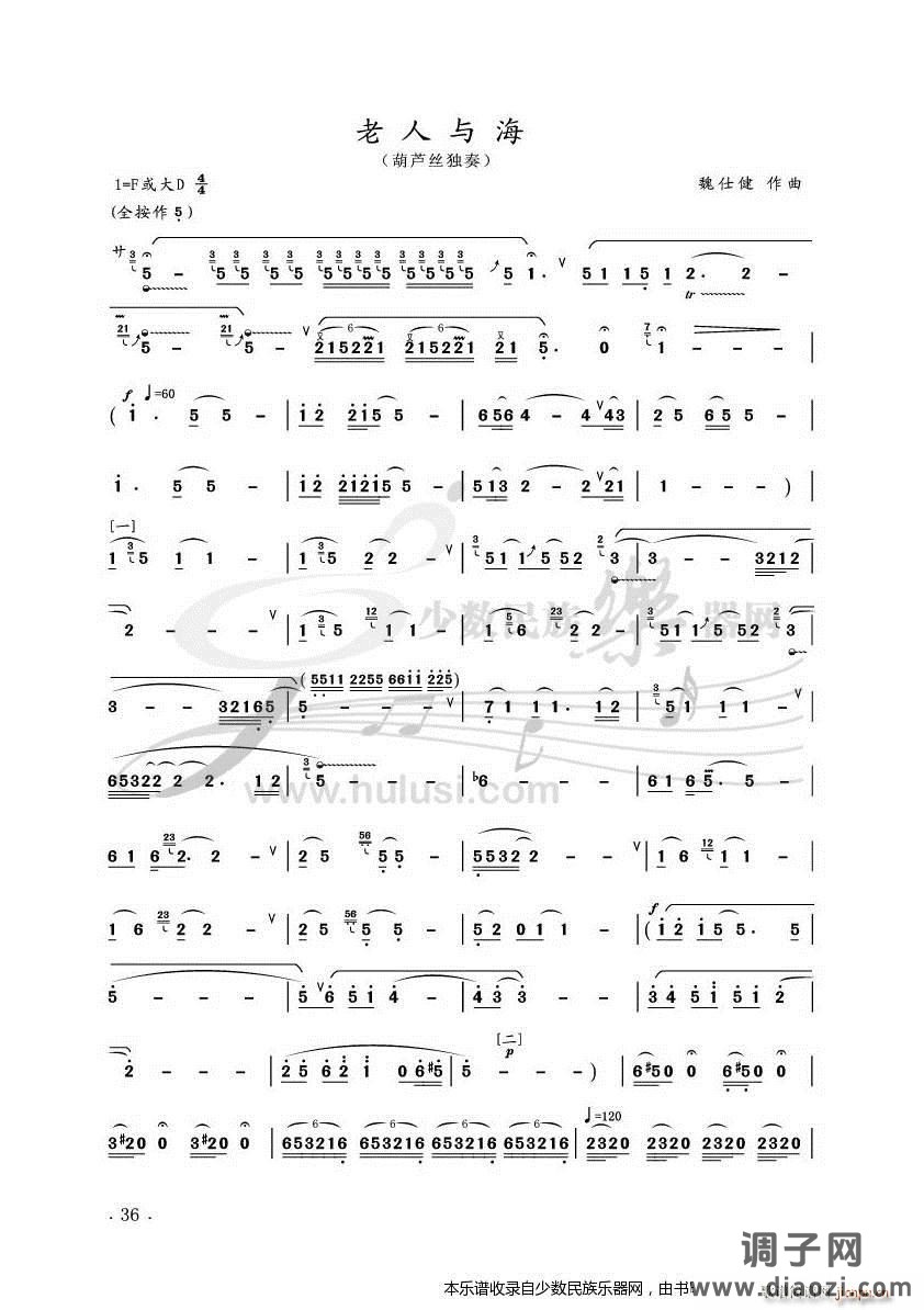 】花季专辑】之六《老人与海》葫芦丝 示范