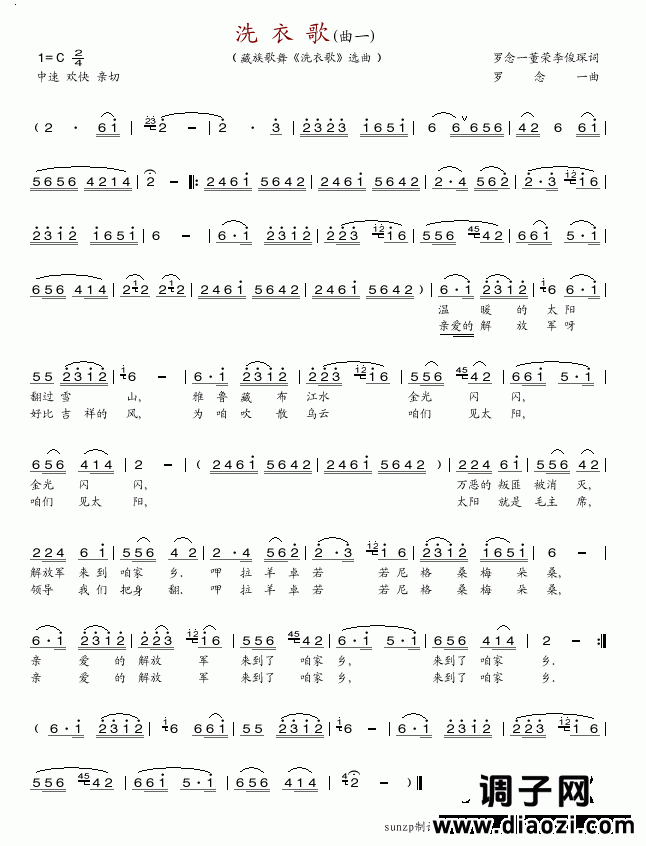 洗衣歌(曲一)(歌舞音乐)