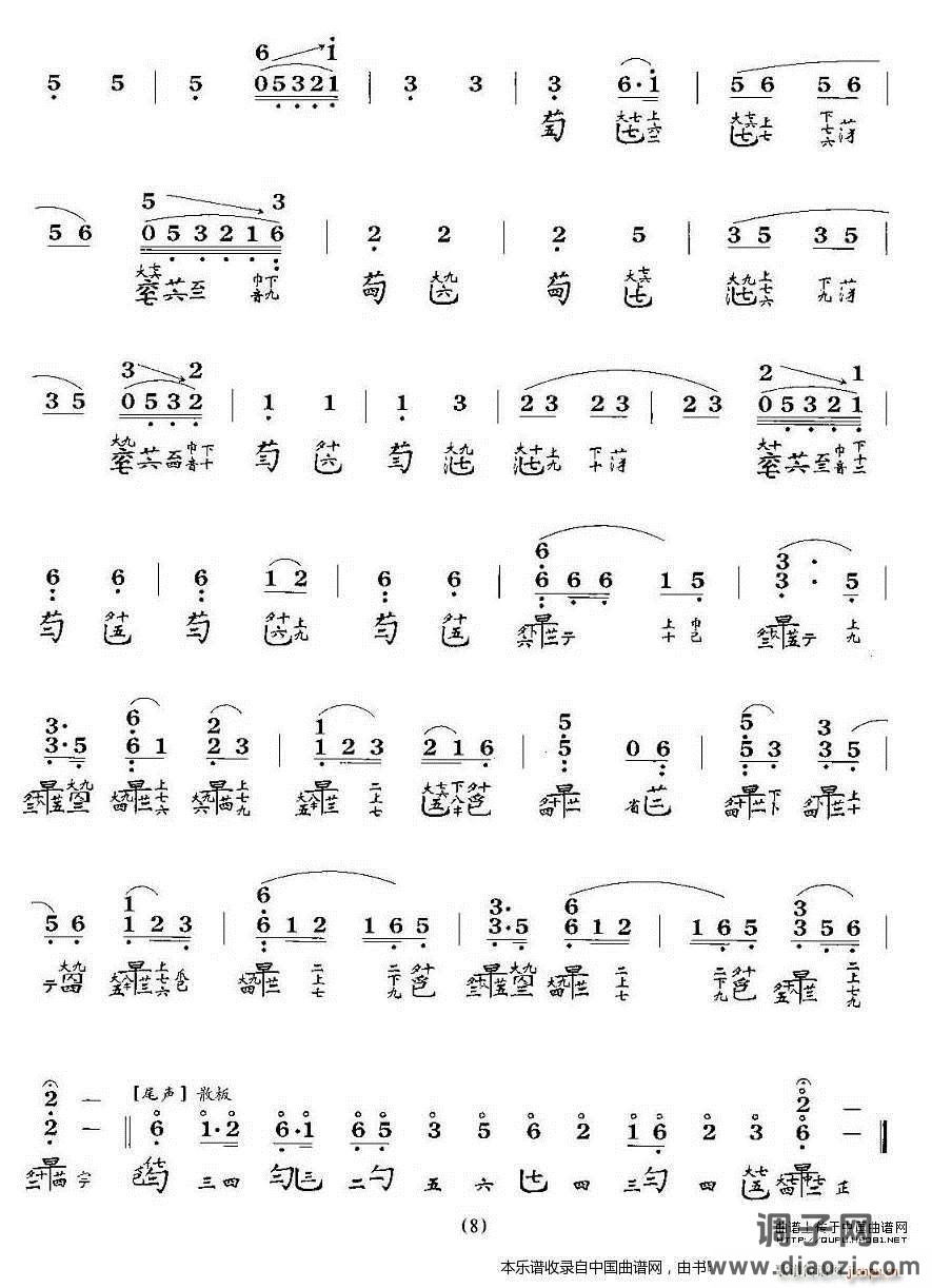 春江花月夜（古琴谱）