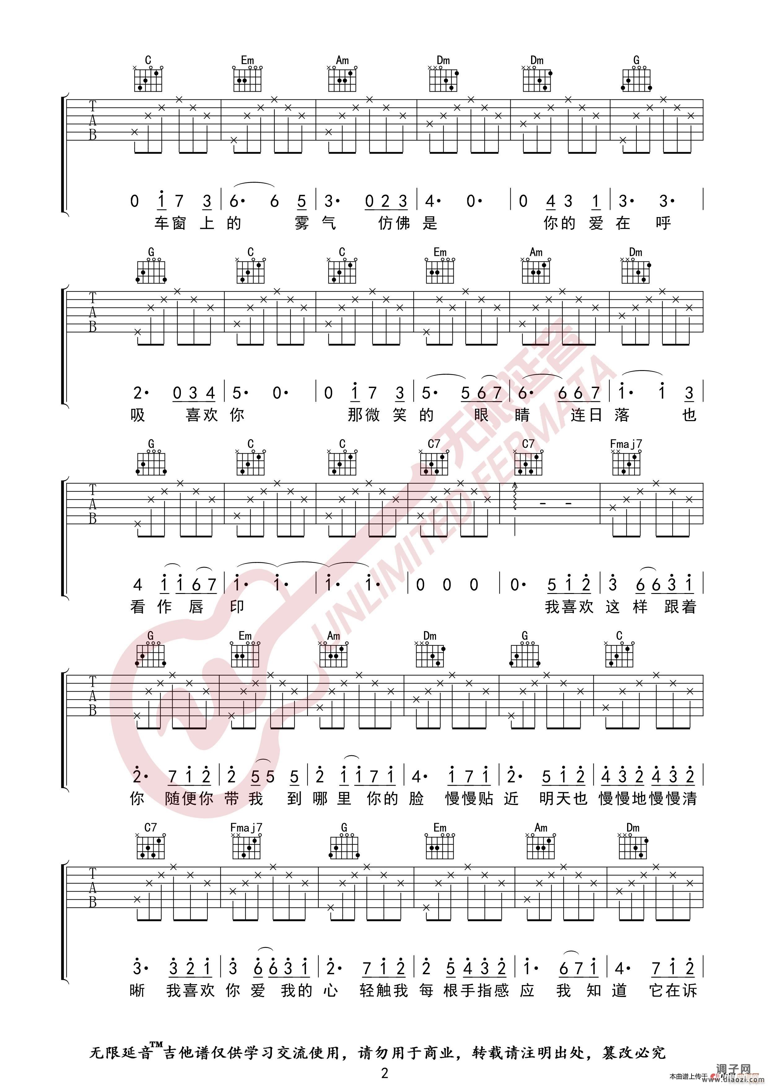 陈洁仪 喜欢你 （无限延音编配）