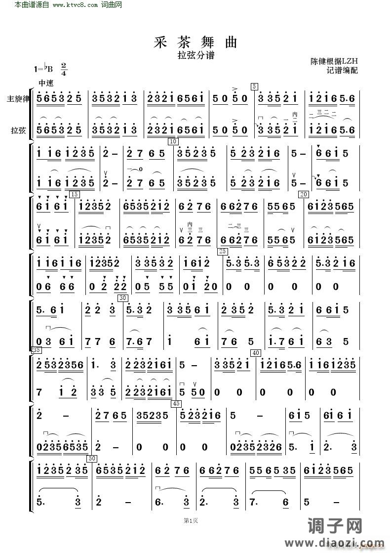 采茶舞曲( 民乐合奏 )