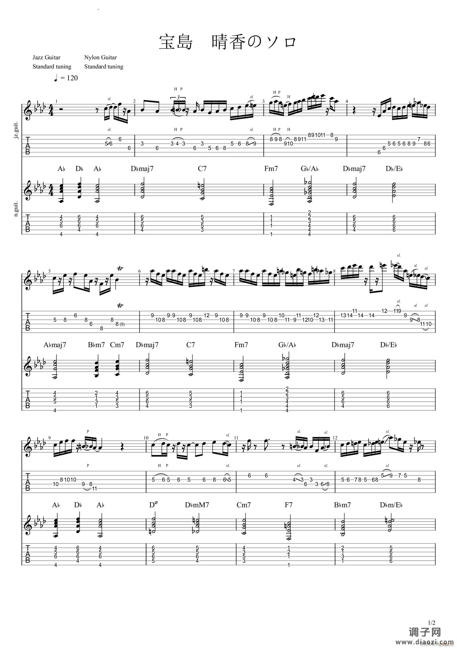 京吹 宝岛 部长solo