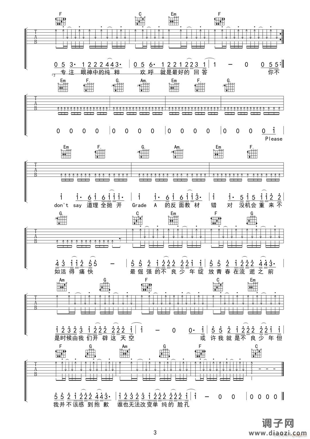 不良少年 （ C调指法编配）